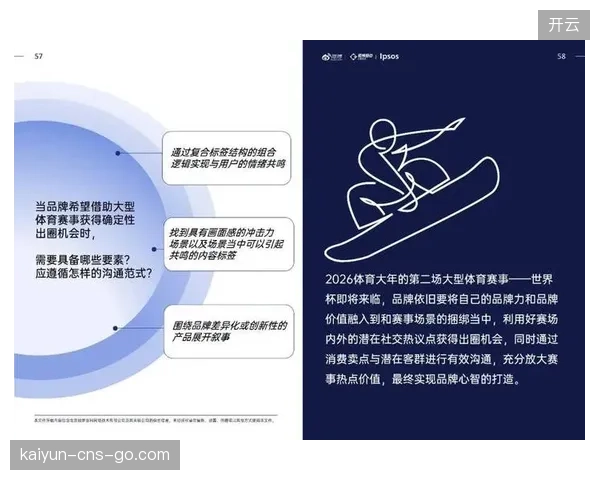 从原始数据到决策洞察：体育数据分析“精加工”环节催生了新的专业服务商生态